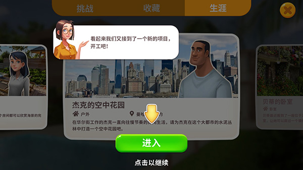 新濠天地平台真人设计家 新濠天地平台真人设计家游戏