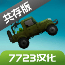 美狮美高梅网站游乐园7723汉化版下载最新版-美狮美高梅网站游乐园7723汉化共存版下载 v16.0 安卓版