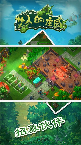 威尼斯人Wns888app的庄园游戏下载-威尼斯人Wns888app的庄园官方最新版下载 v1.1 安卓版