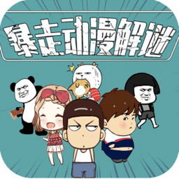 新濠娱乐app下载动漫解谜游戏手机版下载-新濠娱乐app下载动漫解谜最新版下载 v1.3 安卓版