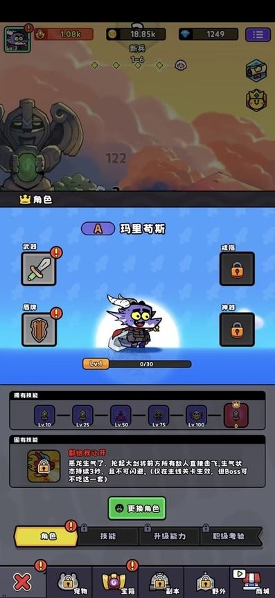 9159金沙官网手机版下载-9159金沙官网游戏最新版(Dragon Idle Quest)下载 v0.9.3 安卓版游戏画面1