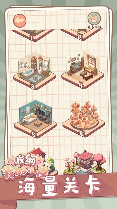 精彩截图-1590巴黎人登录网址我的小屋游戏下载-1590巴黎人登录网址我的小屋最新版下载 v1.02 安卓版1