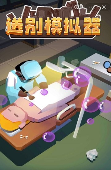 精彩截图-3833金沙官网app模拟器庄园版下载-3833金沙官网app模拟器游戏最新版本下载 v1.0 安卓版4